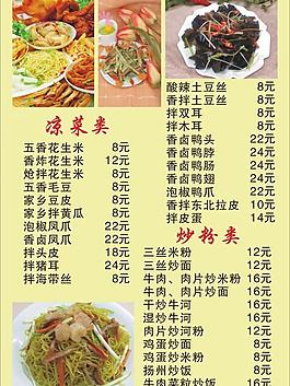 菜單圖片