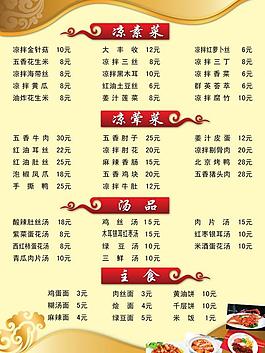 菜單圖片