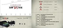 野馬名片圖片