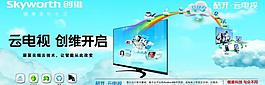 創維主畫面圖片