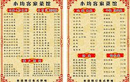 菜單圖片