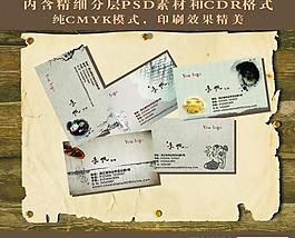 茶名片圖片