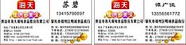 海天名片圖片