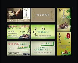 茶名片圖片