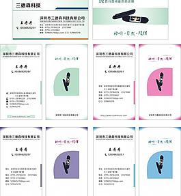 科技名片圖片