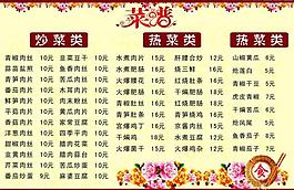 菜單圖片