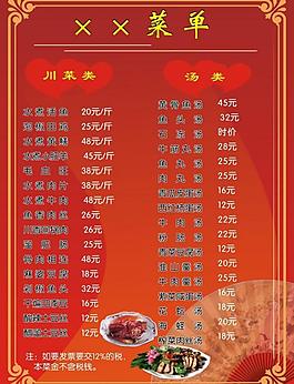 菜單圖片