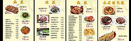 菜單圖片