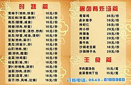 菜單圖片