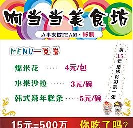 菜單圖片