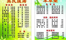 菜單圖片