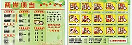 菜單圖片