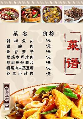 菜單圖片