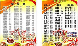 菜單圖片