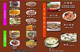菜單圖片