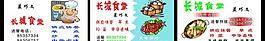 餐饮名片图片