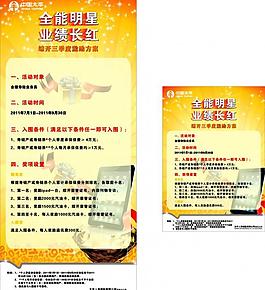 活動(dòng)海報(bào)圖片