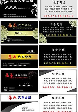 洗車名片圖片