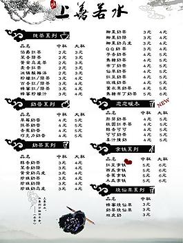 菜單圖片
