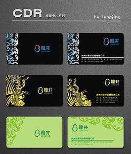 高貴名片圖片