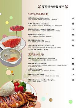 菜單圖片