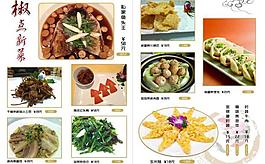 菜單圖片