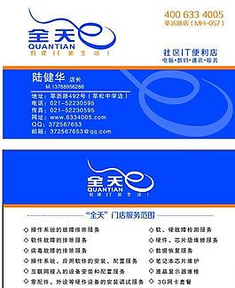 名片模板圖片