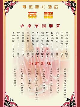 菜單圖片