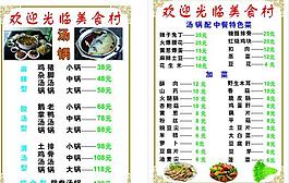 菜單圖片