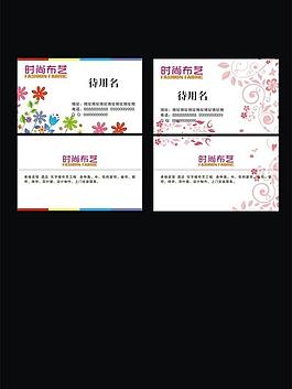 時(shí)尚名片圖片