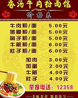 菜單圖片