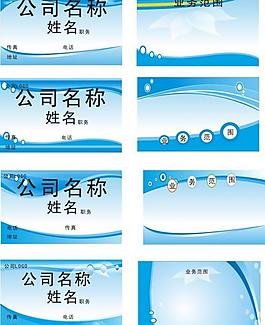 名片模板圖片