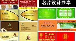 名片圖片