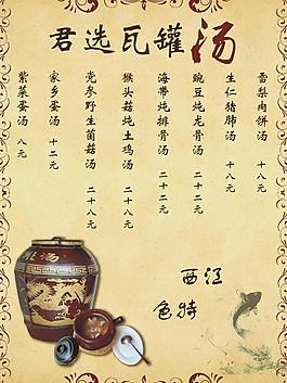 菜单图片