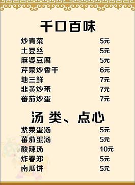 菜單圖片