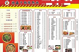 菜單圖片