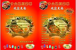 菜單圖片