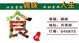 食名片圖片