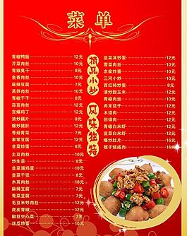 菜單圖片