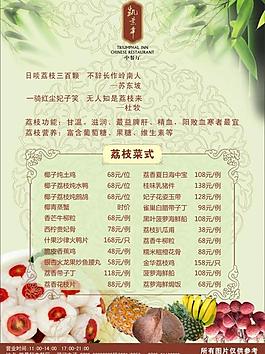 菜單圖片