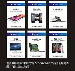 蘋果系列產品廣告圖片