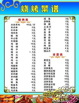 菜單圖片