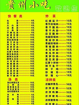 菜單圖片