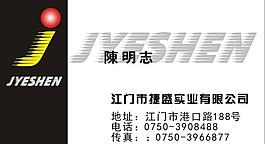 實(shí)業(yè)名片圖片