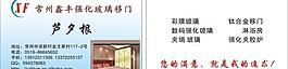 名片 個(gè)人名片圖片