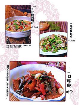 菜單圖片