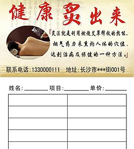 艾炙 名片圖片