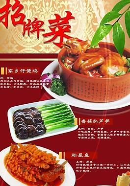 菜單圖片