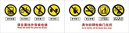 電梯安全標志