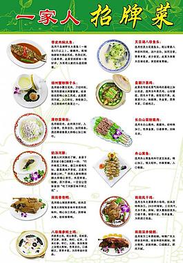 菜單圖片